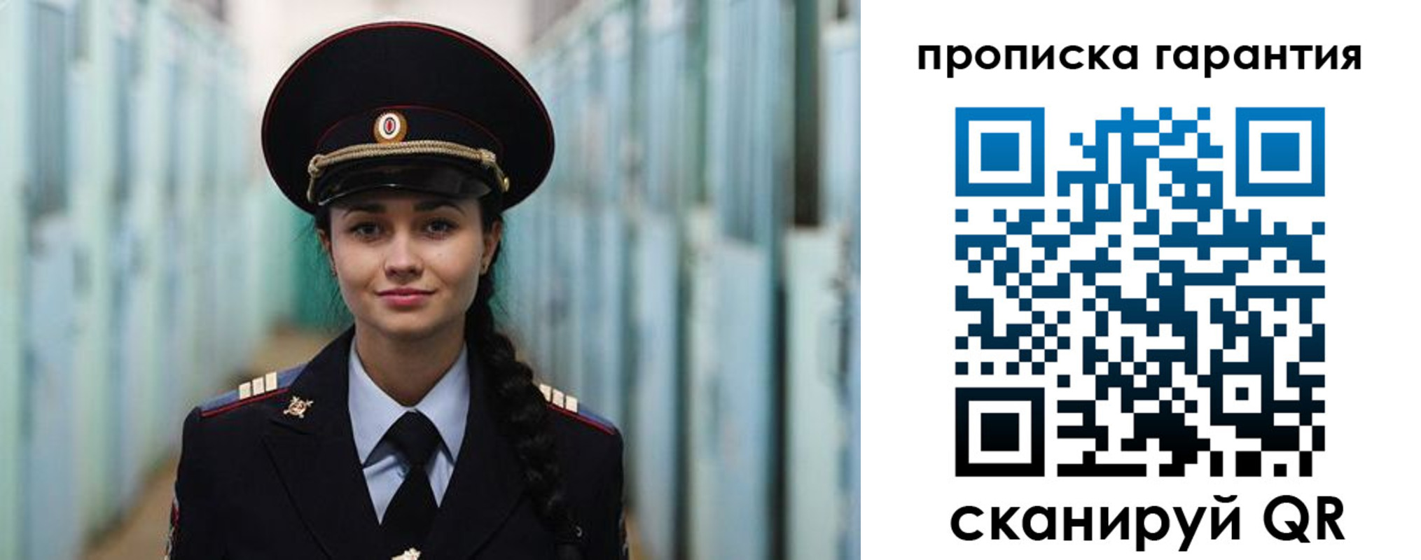прописка от собственника в Туапсе