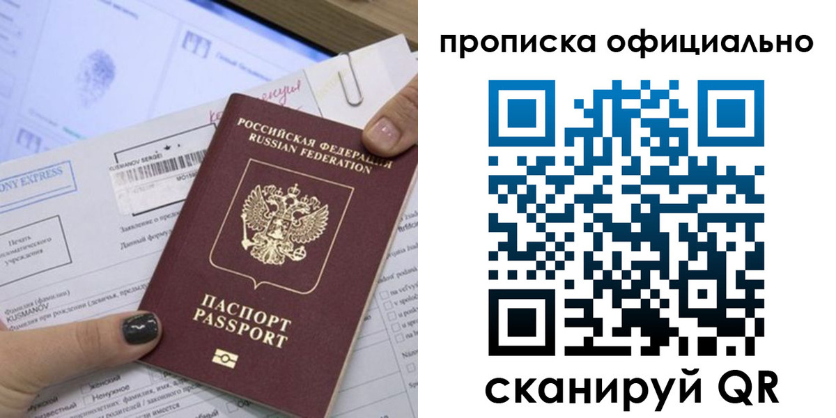 временная регистрация надежно в Туапсе