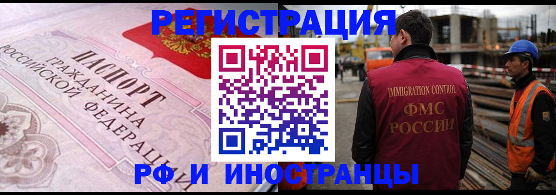 прописка поиск в Туапсе